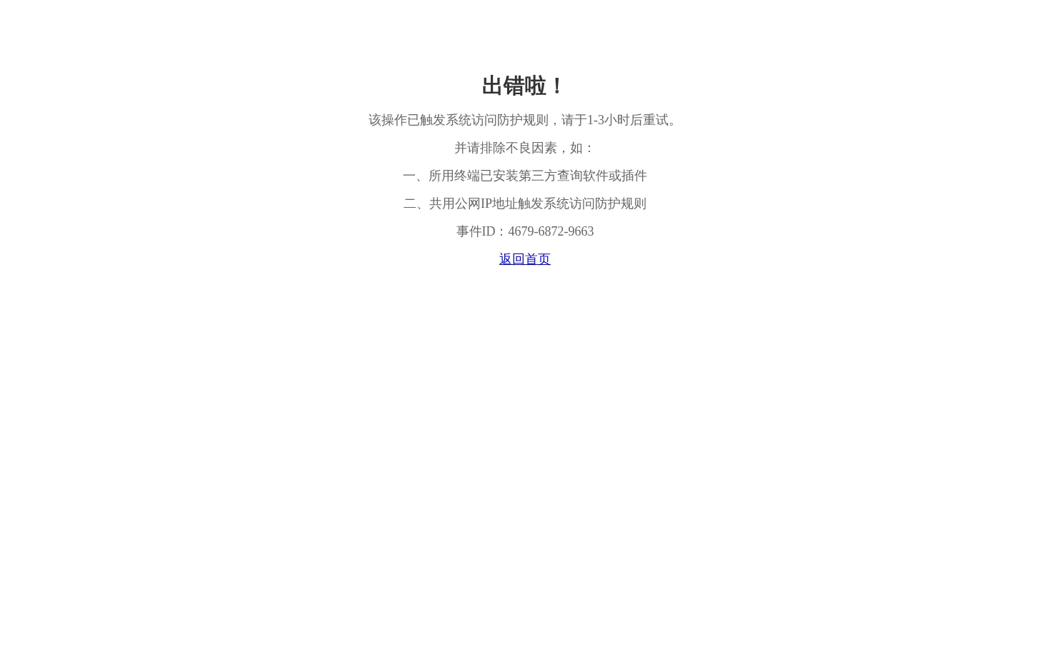 Industrial Bigdata 页面快照